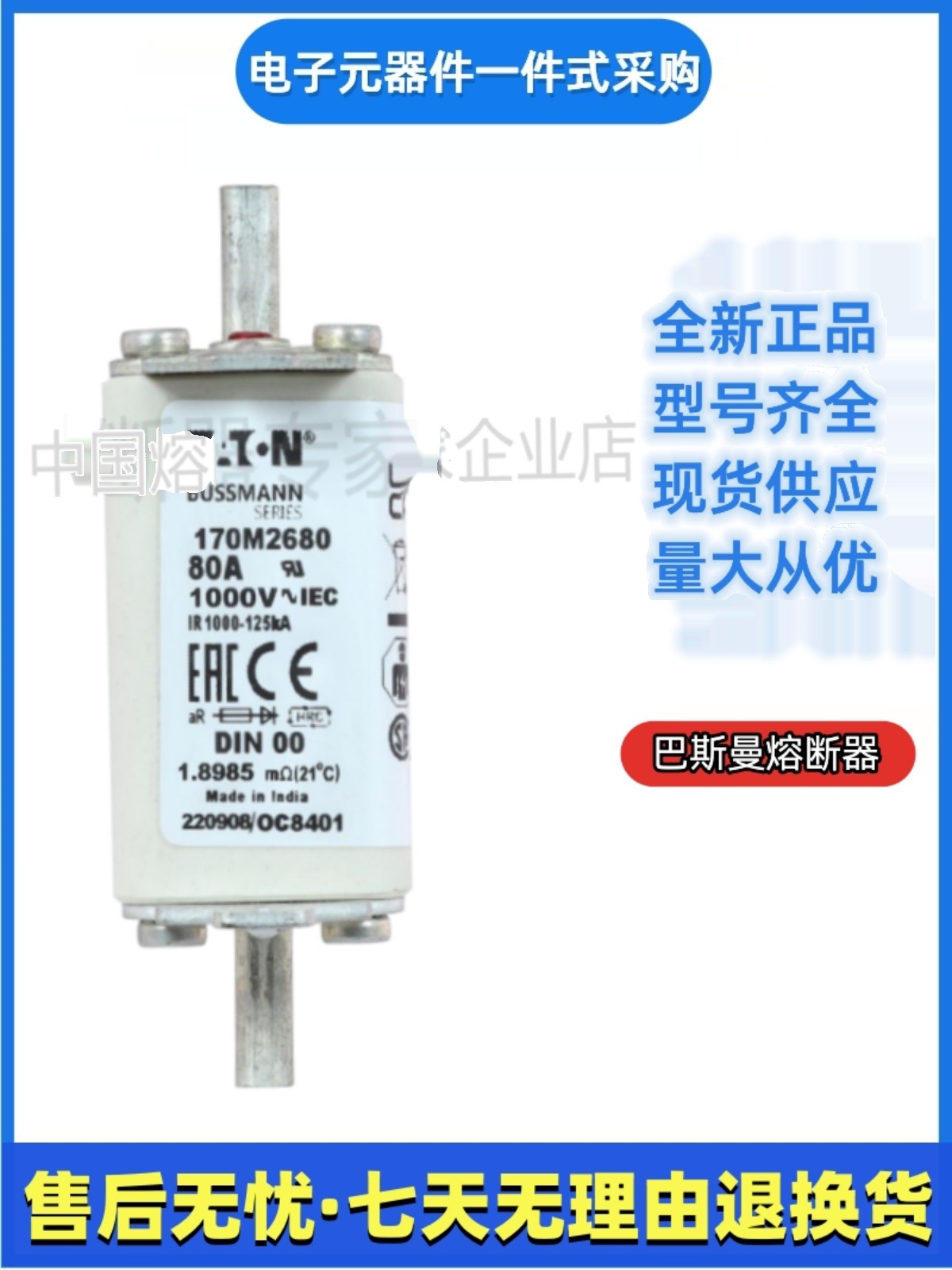 巴斯曼 bussmann 熔断器 170M3658 170M3659 170M3660 170M3661