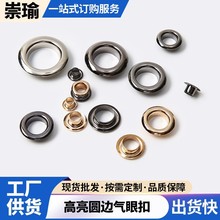 厂家批发鸡眼扣圆边不生锈服装辅料电镀高亮纽扣鞋包鸡眼气眼定制