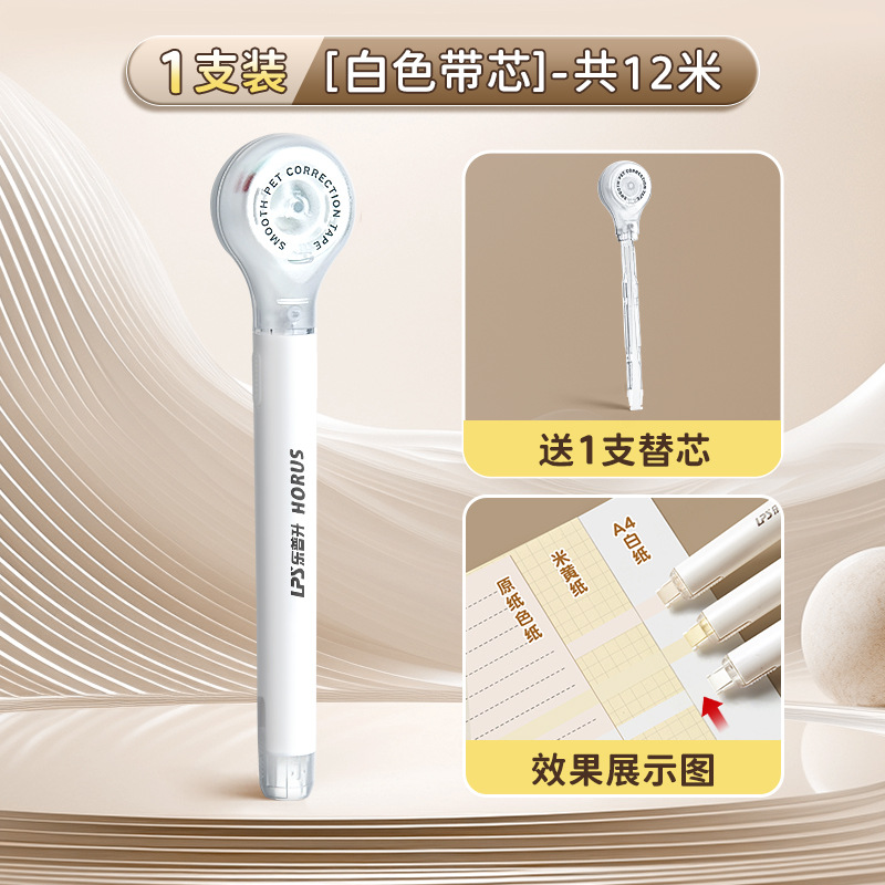 Cinturón de corrección invisible de tipo lápiz LePusheng, cinturón de corrección especial para estudiantes de primaria, cinturón de corrección de protección ocular de gran capacidad