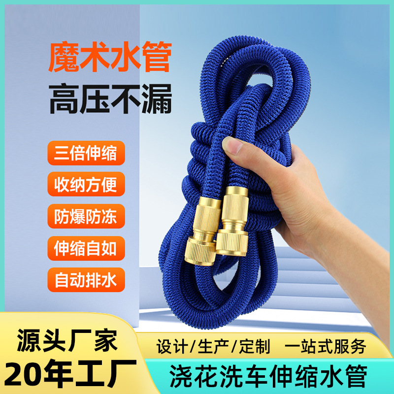 源头工厂镀铜家用花园灌溉3倍伸缩TPE材质洗车浇花魔术伸缩水管