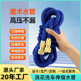 源头工厂镀铜家用花园灌溉3倍伸缩TPE材质洗车浇花魔术伸缩水管