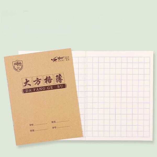 Cowhide Surface 24K Large Square Book Primary School Students Homework Square Book Text Exercise Book Chinese Square Book Mathematics Calculation
