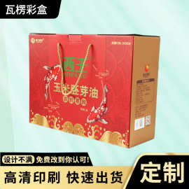 瓦楞包装盒彩盒定制化妆品飞机盒uv印刷礼品茶叶瓦楞纸盒礼盒订制