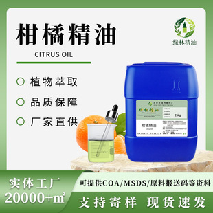 �S��ֱ�����s������citrus oilֲ���ջ��{��ԭ�ϻ��yƷ���Ј��ʹa