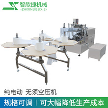 四边封包装高速机退热贴镜头眼镜擦拭片手机屏幕擦拭片湿巾包装机