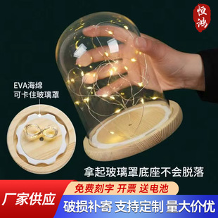 EVA anti-shedding buckle eternal flower dried flower glass cover base with lamp display box string lamp dust cover hand mold glass