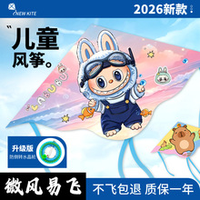 新款2026儿童风筝线轮盘带线微风易飞卖摆摊高档户外卡通潍坊风筝