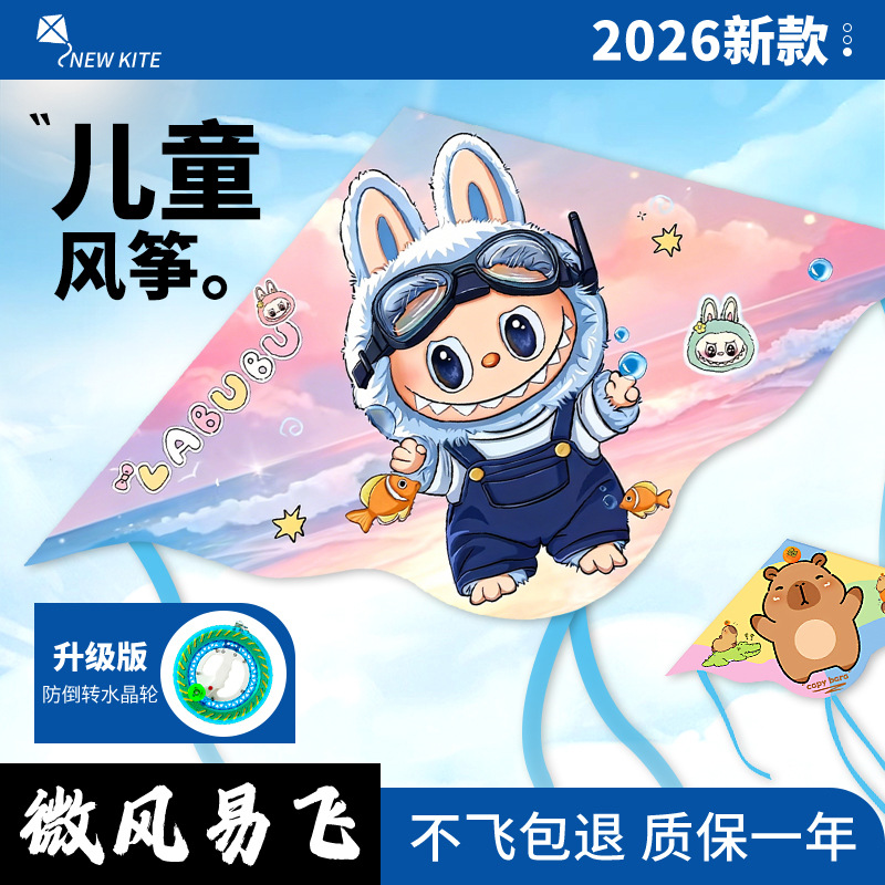 新款2026儿童风筝线轮盘带线微风易飞卖摆摊高档户外卡通潍坊风筝