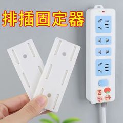 穴なし固定器電源コンセント固定壁面固定器リモコン壁固定ボード壁