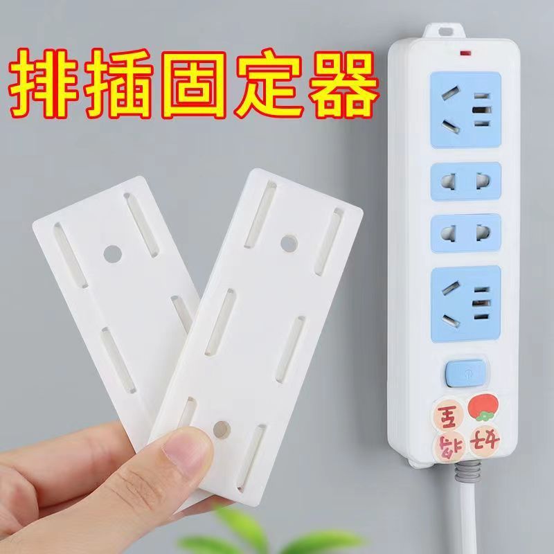 穴なし固定器電源コンセント固定壁面固定器リモコン壁固定ボード壁|undefined