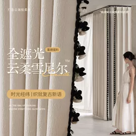 布艺窗纱;布艺窗帘;成品窗帘