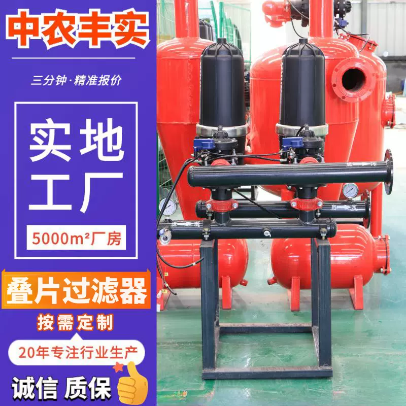 3寸叠片过滤器自动反冲洗农用灌溉设备易清洗低维护砂石过滤机