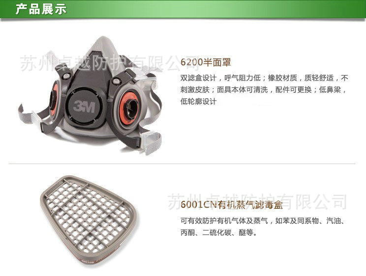 Защитный комплект 3M 6200+6001CN (7 предметов)