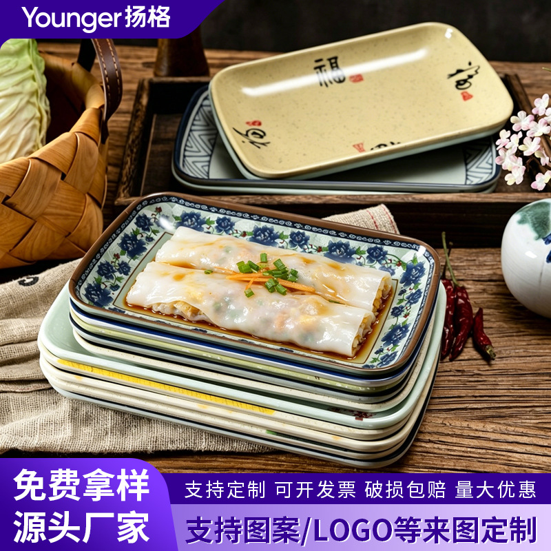 密胺盘子批发商用自选火锅配菜盘酒店早餐店肠粉盘小吃碟塑料餐具