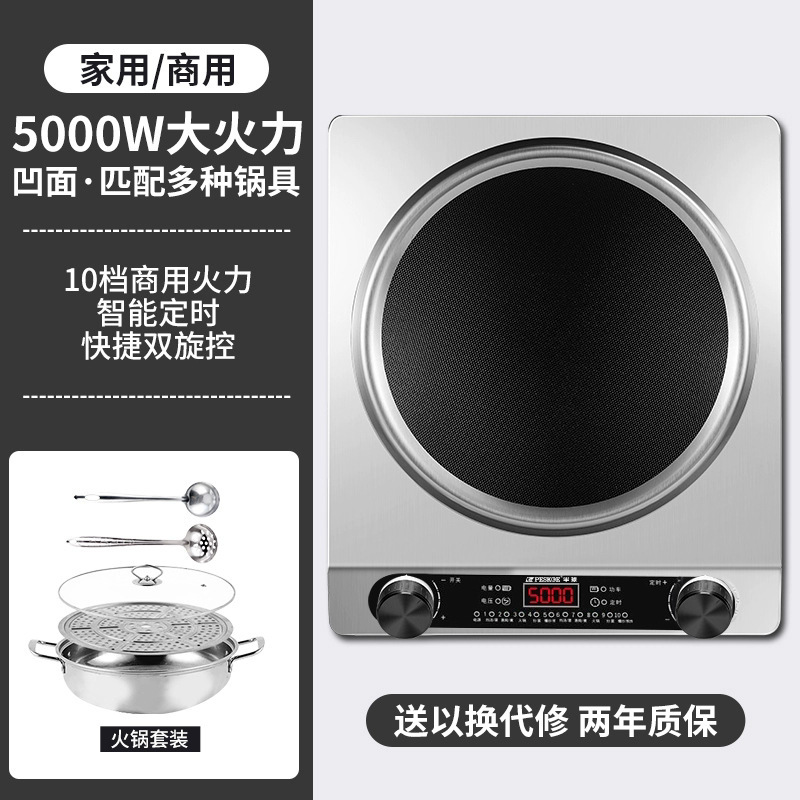 半 球凹面电磁炉家用款5000瓦大功率全套炒菜电池炉跨境厂家直销|undefined