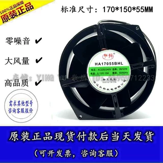 弘科HA17055BHL 17055 220/240V 0.12/0.13A全金属耐高温散热风扇