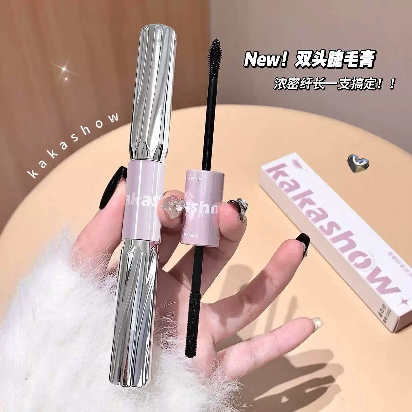 kakashow密翘纤长双头睫毛膏双头睫毛刷纤长卷翘防汗防水不晕染