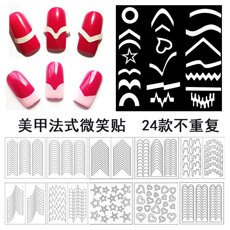 Nail Art French Sticker Smile Sticker Nail Sticker Decoration DIY Wave Line Beginner Nail Art Auxiliary Modeling Tool