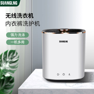 Shuangling wireless hosiery washing machine mini washing machine underwear washing socks artifact baby small washing machine