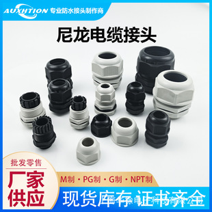M8 |̶^||ˮ^|m^|IP68 Cable Gland