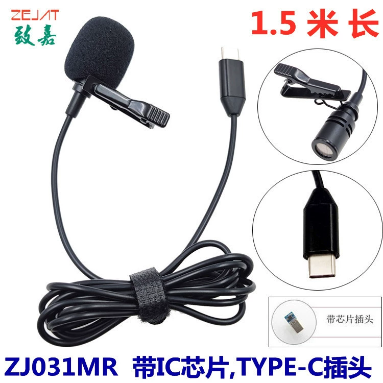 Микрофон с зажимом для воротника для записи видео мобильного телефона Android подходит для нового TYPE-C микрофона с зажимом для воротника с микросхемой