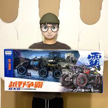 �к���ͨң�س��ԽҰ�������ܳ�����ģ�Ͷ�ͯ���������ѵ��Ʒ