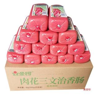Jinluo Meat Flower Sandwich Ham Sausage 300g Breakfast Burger Pizza Sliced ​​Fried Rice Meal Ingredients Free Shipping Batch