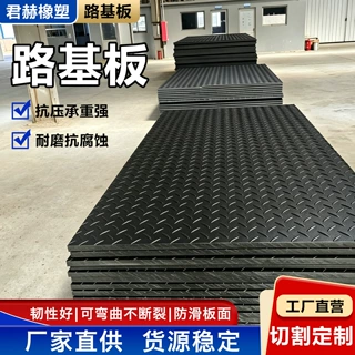 路基板聚乙烯柳叶纹板工程施工铺路防滑防水耐磨抗压聚乙烯路基板