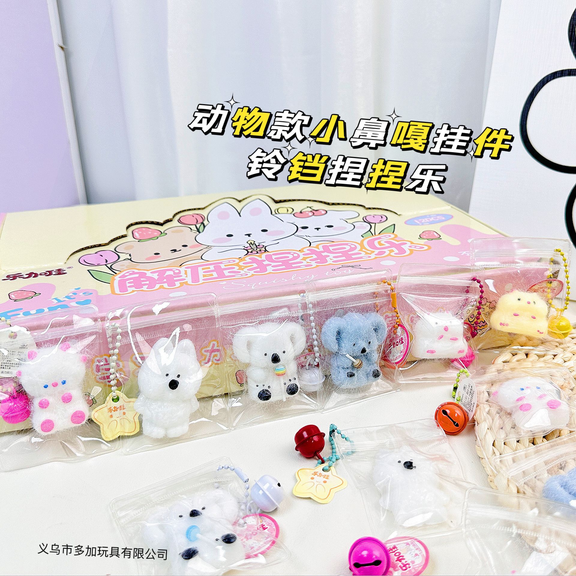 B animal pequeño nariz ga colgante campana pellizco colgante bolso colgante taza de agua fábrica pellizco pellizco directo