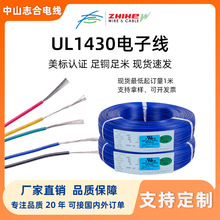 UL1430��Ӿ��F؛�ٰl����O�侀�����Ӿ��ĭh��PVC��a�~늾�