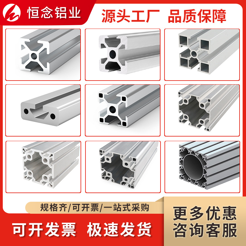 European Standard 2020 Aluminum Profile Industrial 3030/4040 Aluminum Alloy Aluminum Square Tube Assembly Line Frame Bracket Angle Aluminum