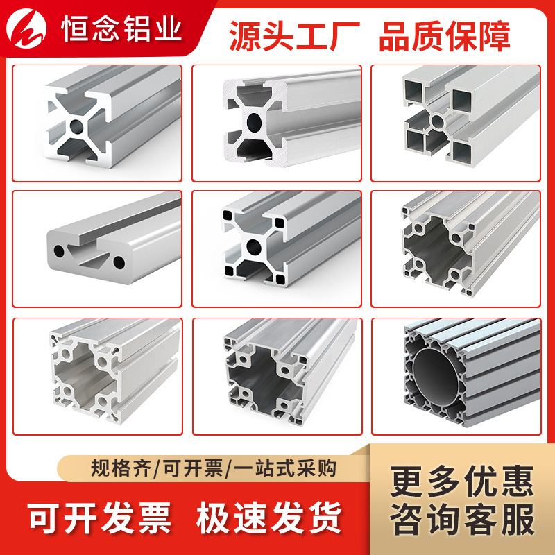 European Standard 2020 Aluminum Profile Industrial 3030/4040 Aluminum Alloy Aluminum Square Tube Assembly Line Frame Bracket Angle Aluminum