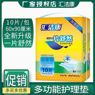 Huijiekang nursing pad 60x90 elderly diaper pad L adult mattress extra large disposable diaper pad adult protective pad