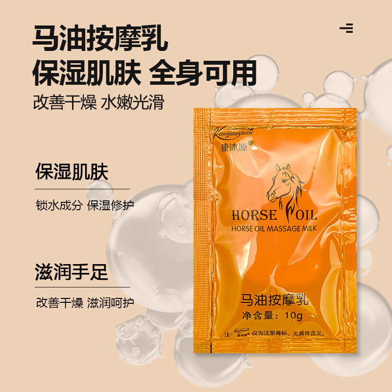 袋入り馬油マッサージ乳使い捨て乾燥防止保湿足部全身足治療店専用康沐源|undefined