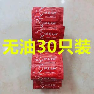 Oil-free Condom Drunken Beauty Condom Bulk Service Sleeve Gossy Medium Hyaluronic Acid Mouth Sleeve Men's Sleeve