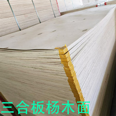 包装板は1センチ2センチ3センチの楊木三合板の敷板楊木薄板三合板の量が大きいので、優れたメーカーからまっすぐです。
