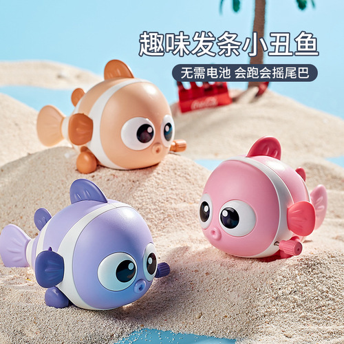 Children's toy wind-up clown fish that moves and runs, wind-up fuzzy caterpillar for babies, chain-wound wind-up small toy