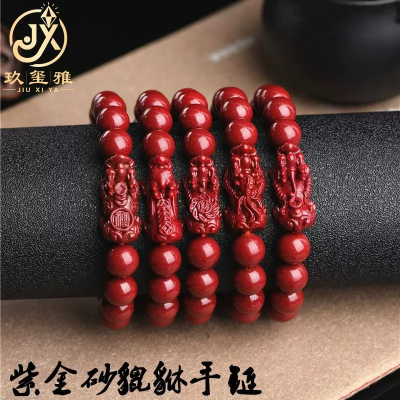久雅水晶 天然原石原矿朱砂紫高含量紫金砂貔貅手链手串散珠批发
