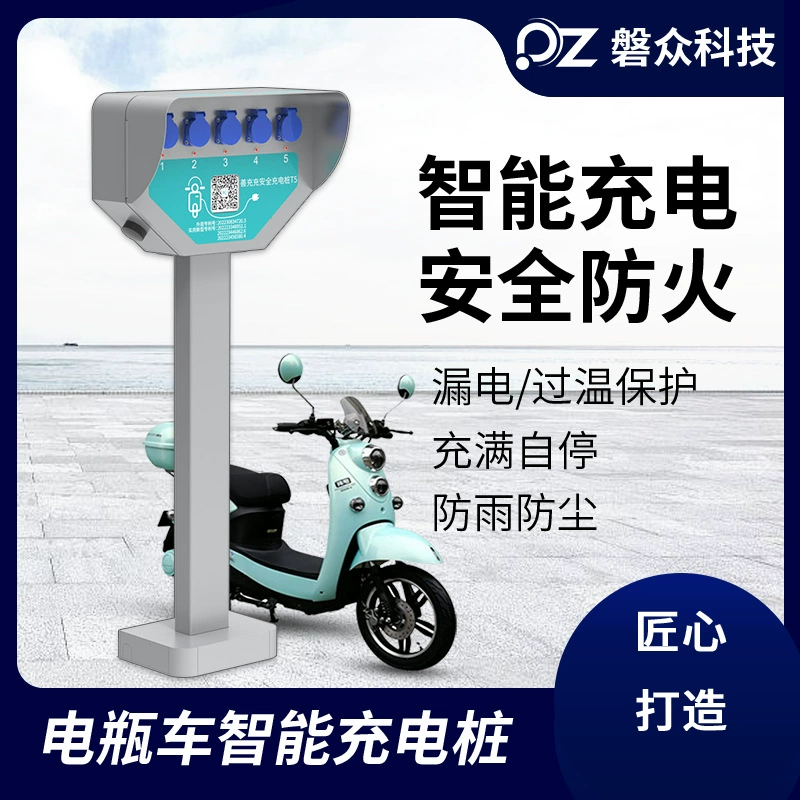 Двухколесная зарядная станция для электромобилей, коммерческое оборудование для самообслуживания, установка колонны, 5-сторонняя зарядная станция для аккумуляторных транспортных средств