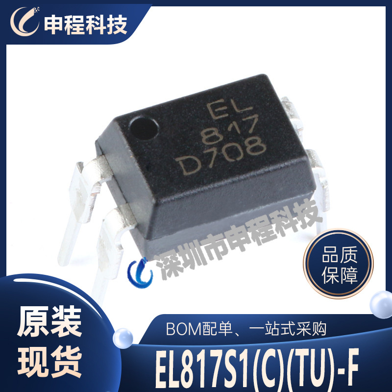 EL817S1(C)(TU)-F 批发IC 集成电路 光电耦合器 SOP4 SMD