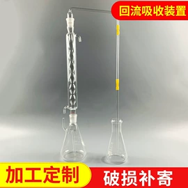 蒸馏器;其他实验室品;烧杯、烧瓶