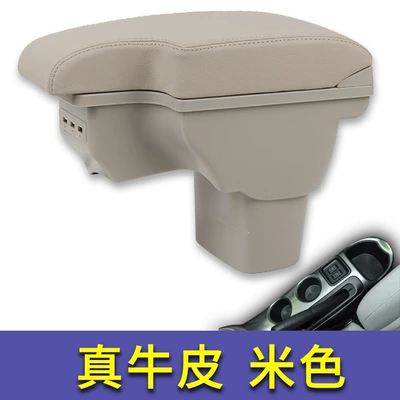Armrest box | INFINIDI Integrated Modified Storage - two-layer-cowhide-beige-rice-noodles