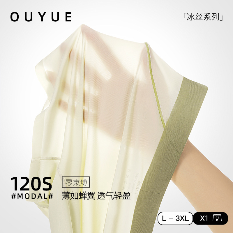 Zako Summer 120S Ice Silk Nylon Men's Underwear Seamless Antibacterial Crotch Mid-Waist Men's Boxer Briefs Wholesale