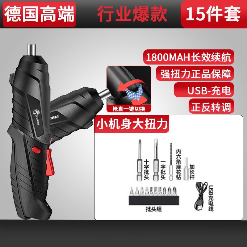 3.6V 업계 인기 총 스트레이트 모델 [간편한 변환] - 집에서 실용성 [10종 세트] 즐거운 경험