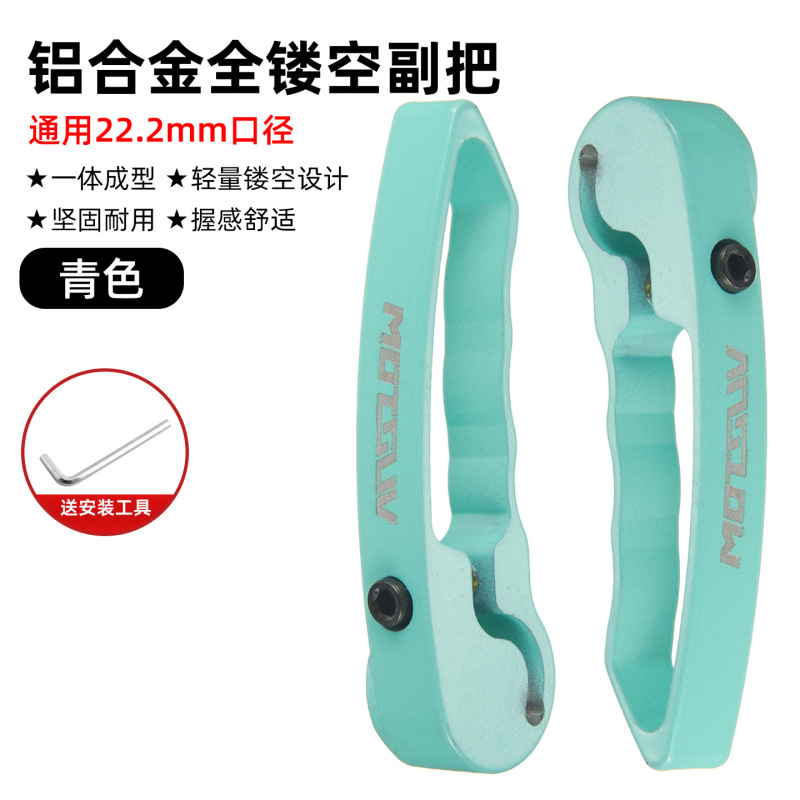 山地自行车副把 折叠车CNC镂空小超轻铝合金牛角副把手旅行车付把|undefined