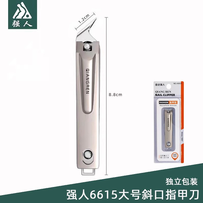 强人旗舰店指甲剪大指甲钳单个斜口指甲刀套装家用修脚趾甲便携|undefined