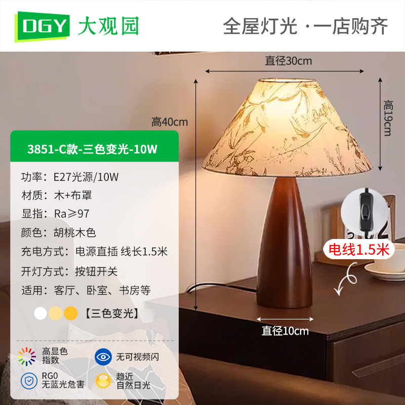 Grand View Garden retro lámpara de escritorio de nuez dormitorio cálida lámpara de cabecera nostálgica decoración de escritorio de la sala de estar lámpara de cabecera L138