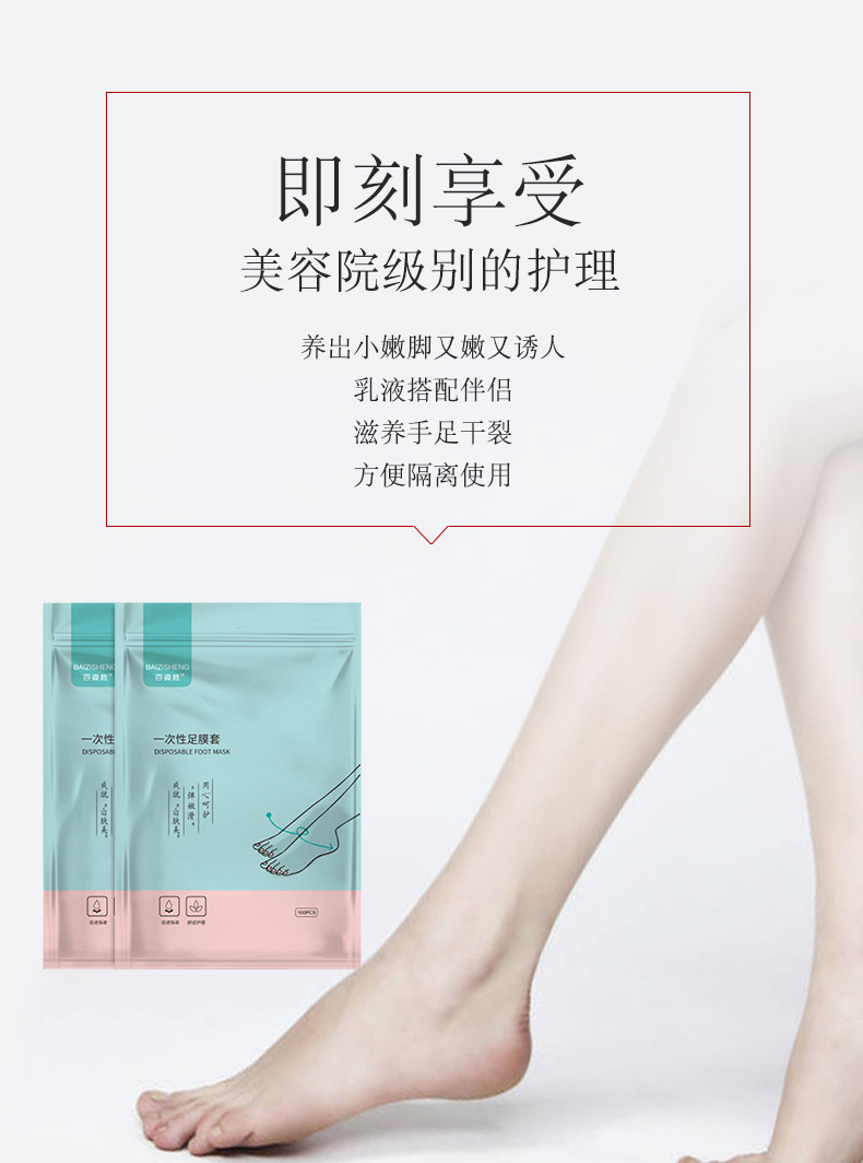 一次性足膜套_03.jpg