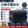 加捻吸水扭曲擦车毛巾