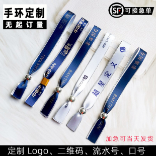 Disposable Ribbon Bracelet Aid Event Sign-in Admission Ticket Test Drive Group Building Bracelet Meeting Bracelet Bracelet Bracelet